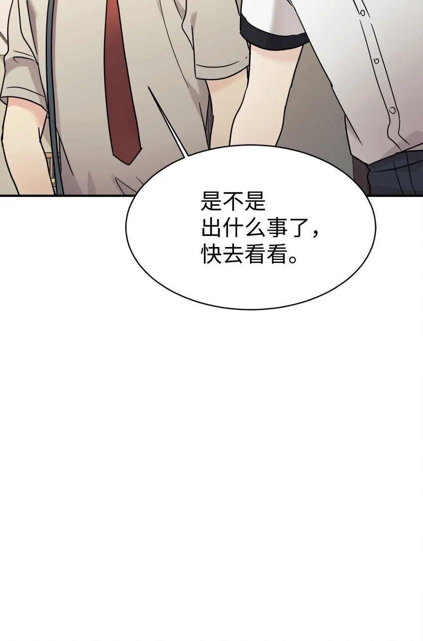 40 龙卷风来袭 第30页