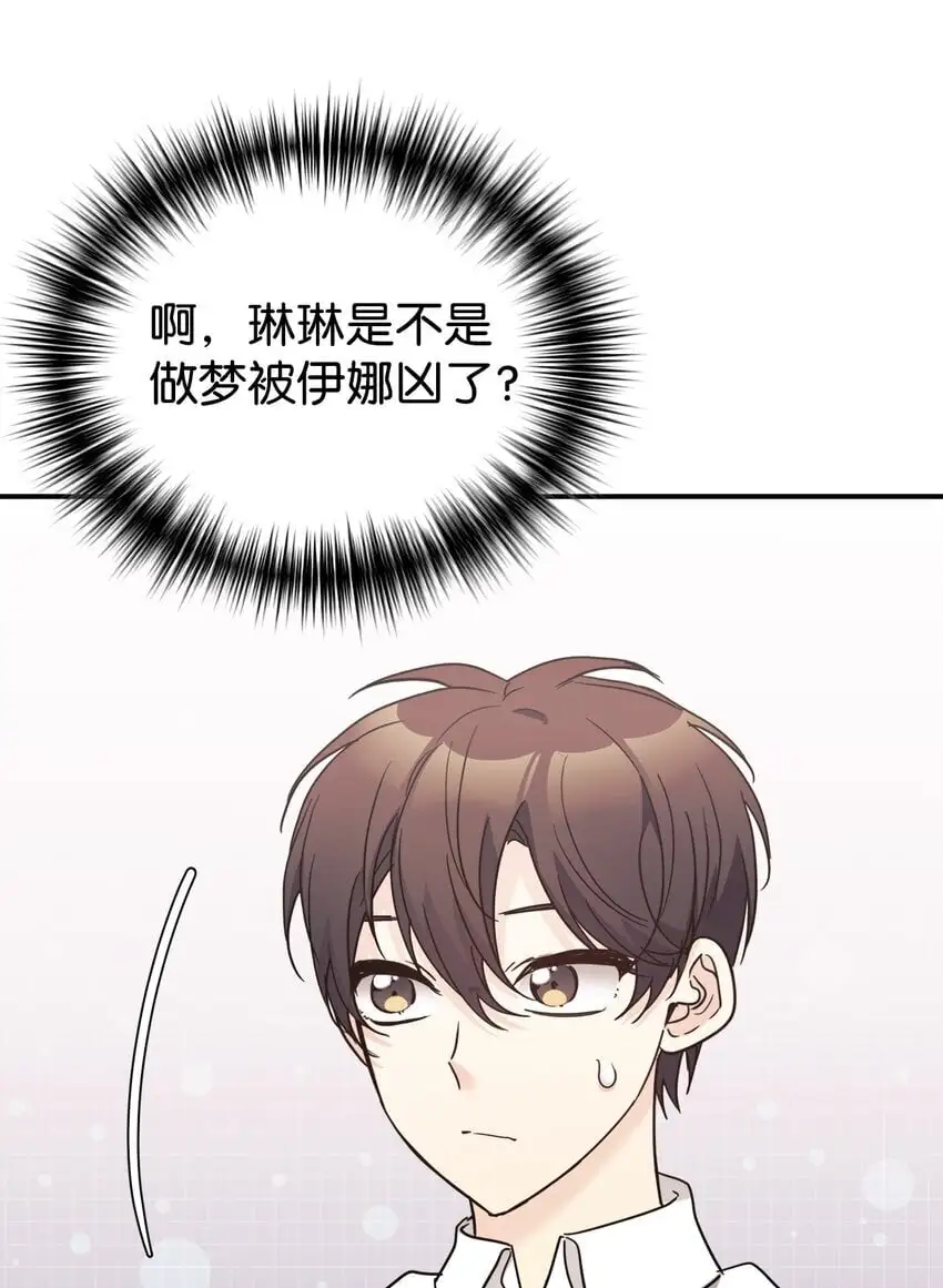 40 龙卷风来袭 第46页