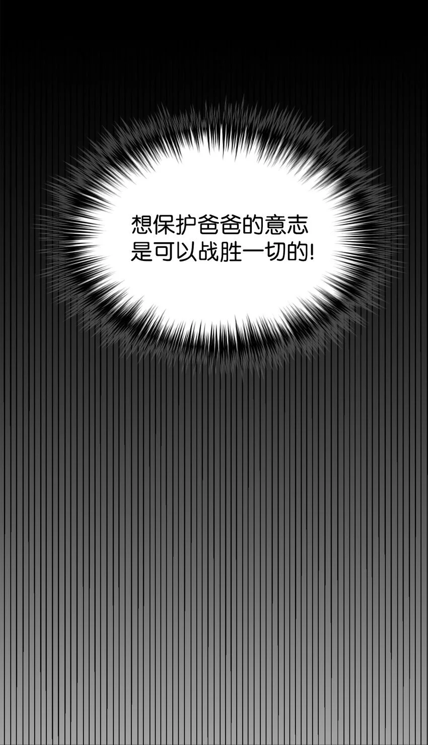40 龙卷风来袭 第54页