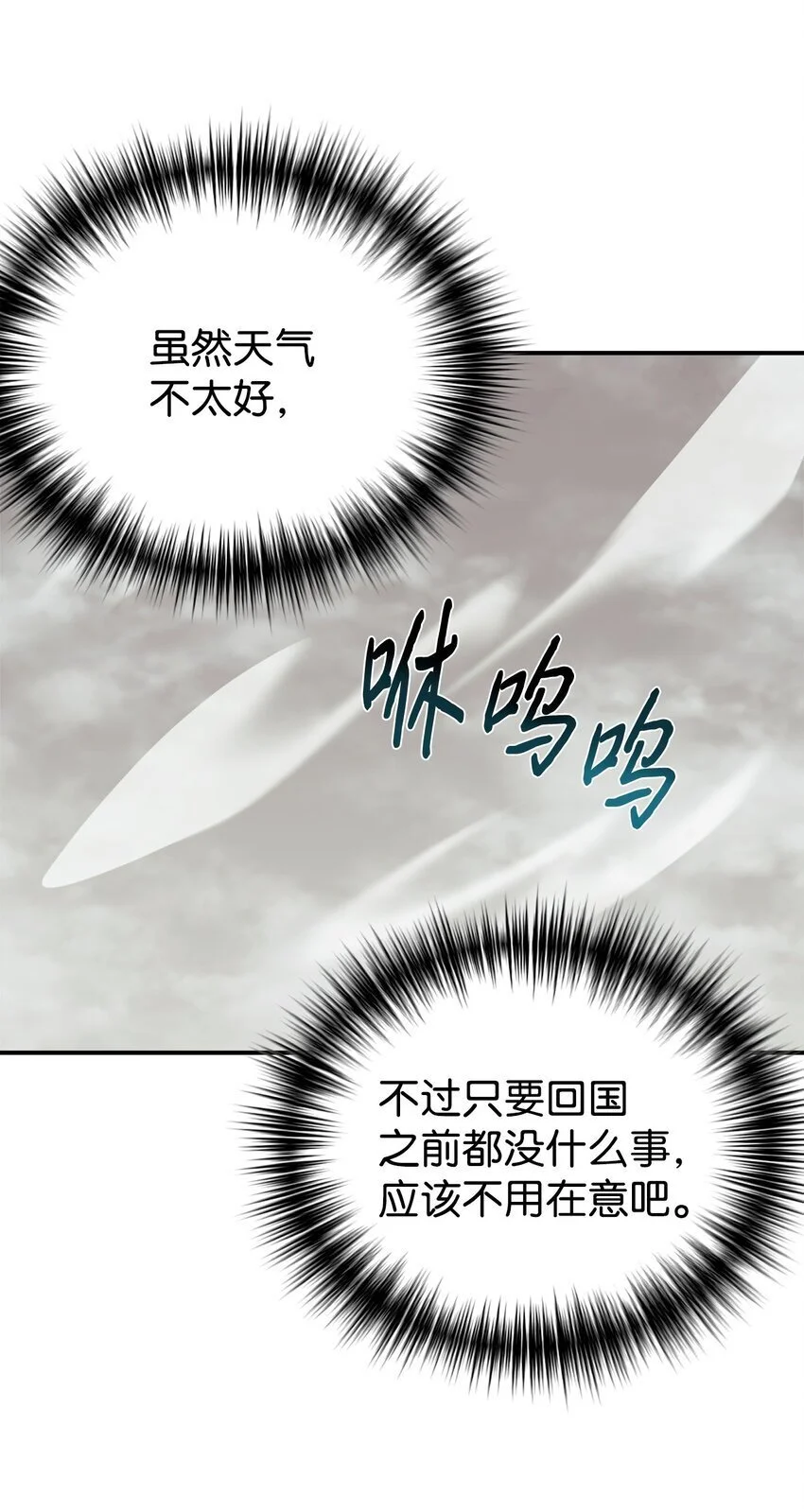 40 龙卷风来袭 第67页