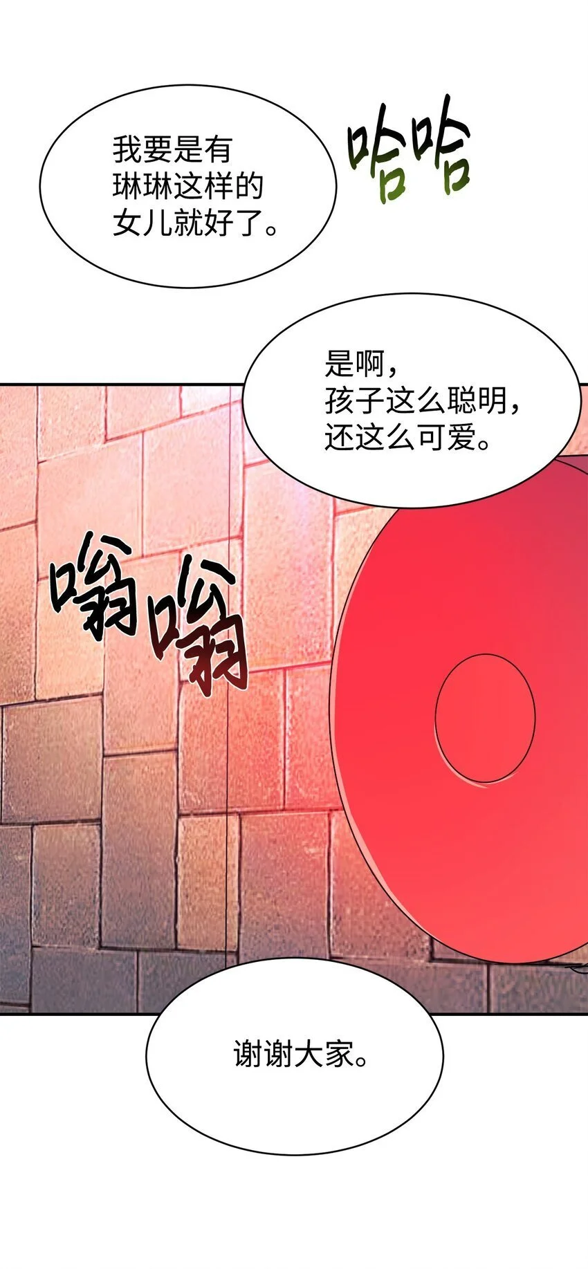 40 龙卷风来袭 第70页