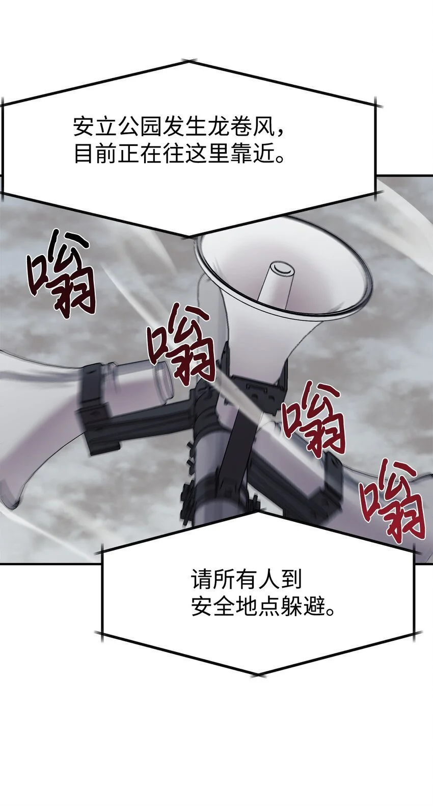 41 消灭龙卷风 第1页
