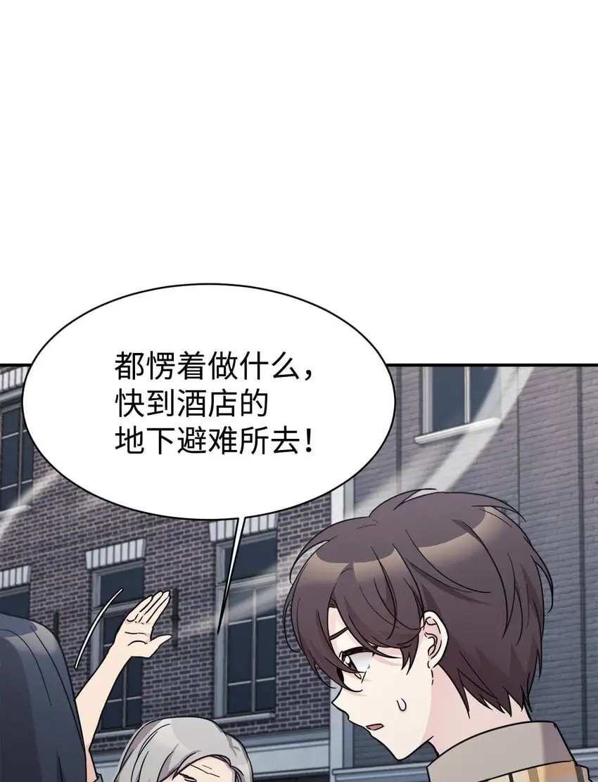 41 消灭龙卷风 第4页