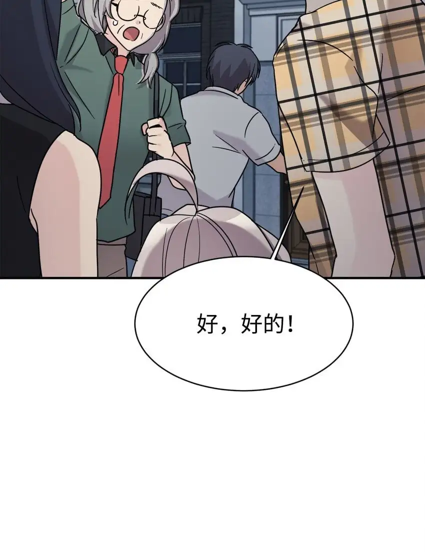 41 消灭龙卷风 第5页