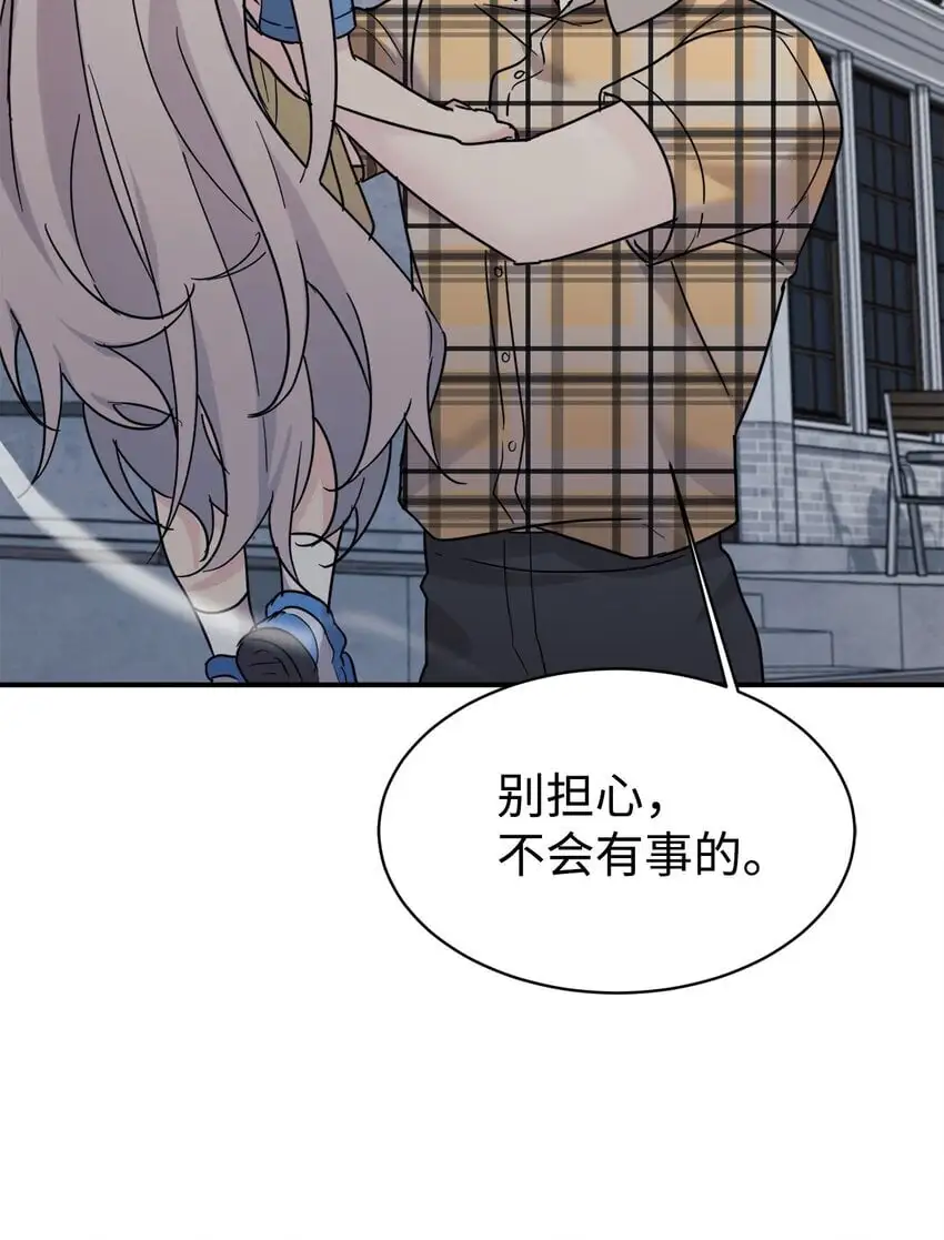 41 消灭龙卷风 第7页