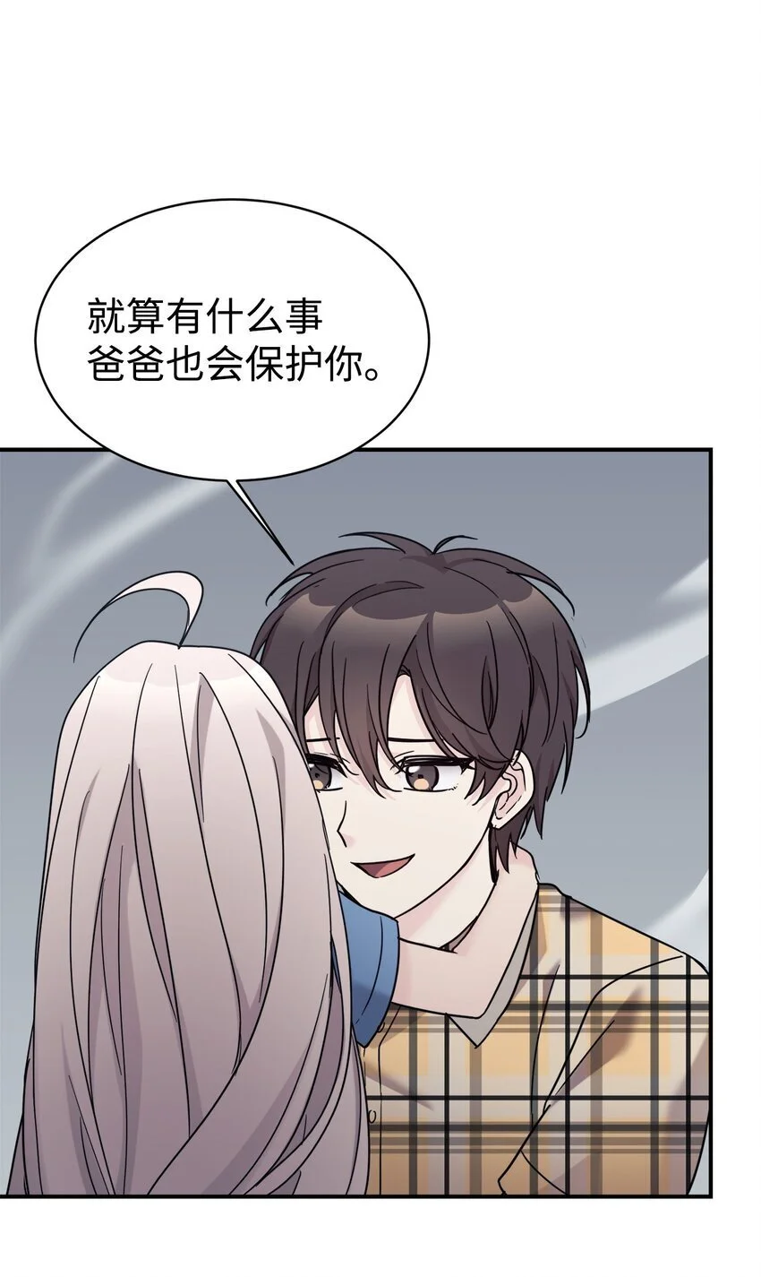 41 消灭龙卷风 第8页