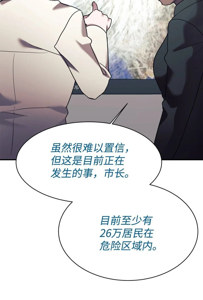 41 消灭龙卷风 第16页