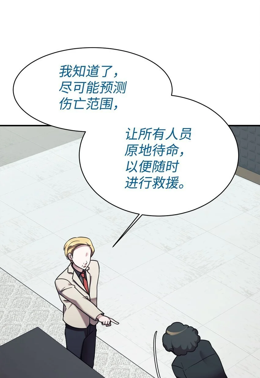 41 消灭龙卷风 第19页