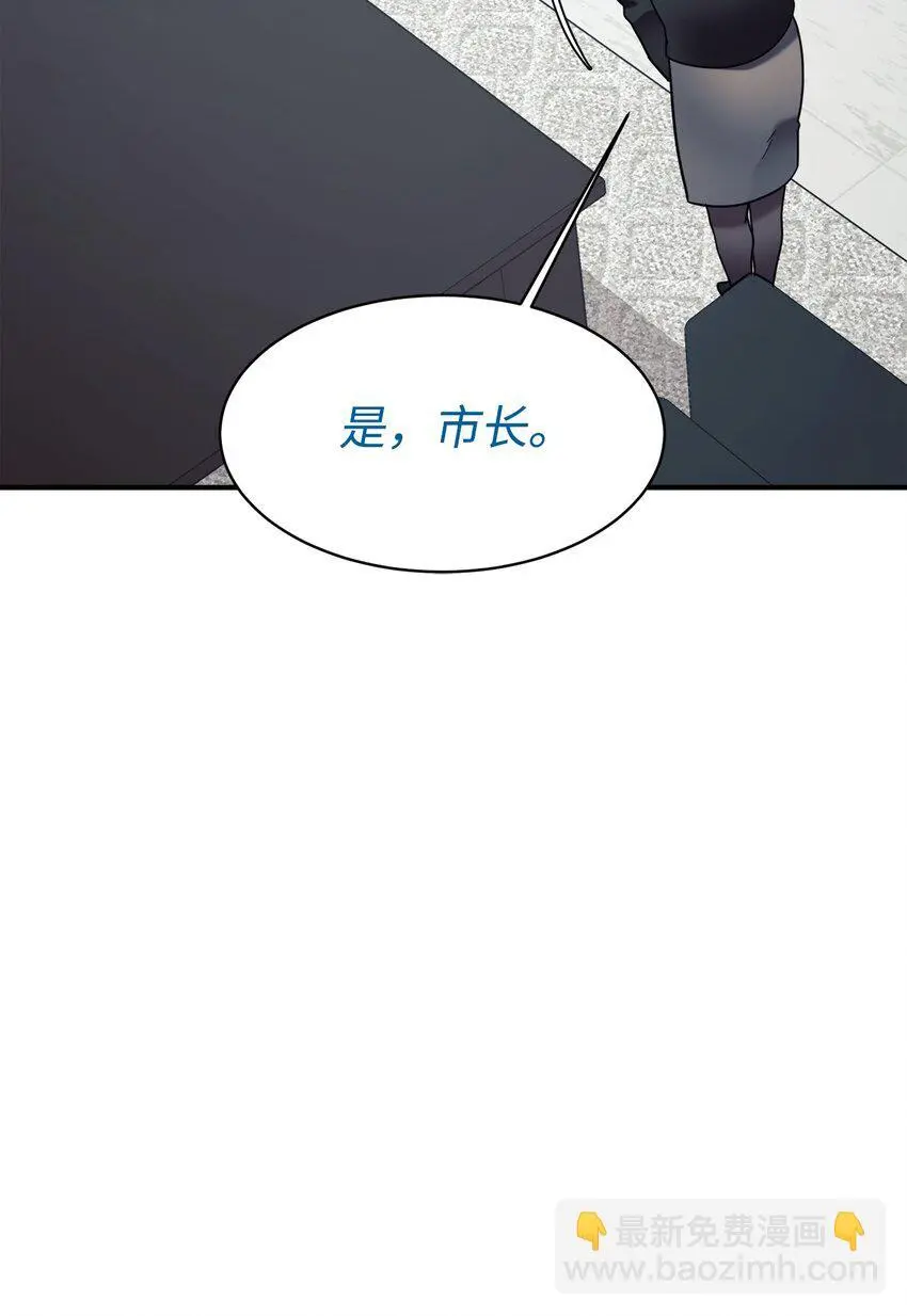 41 消灭龙卷风 第20页