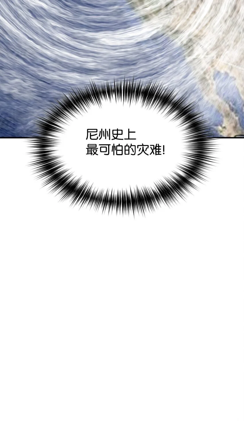 41 消灭龙卷风 第23页