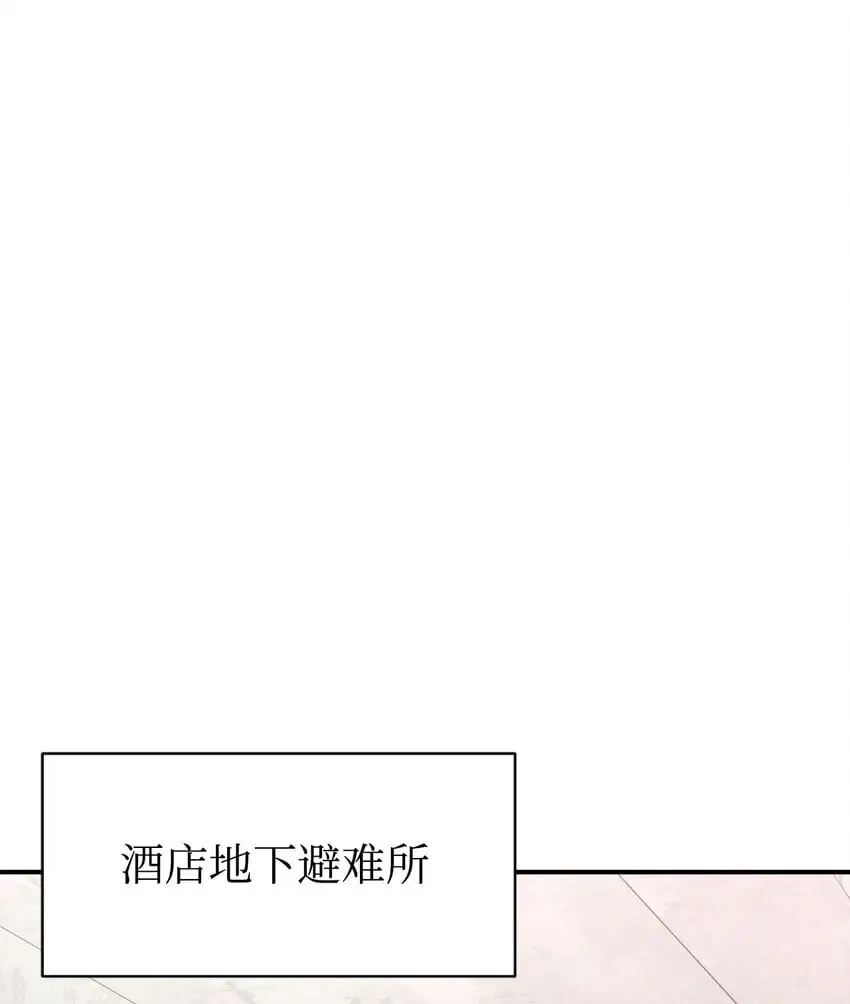 41 消灭龙卷风 第25页