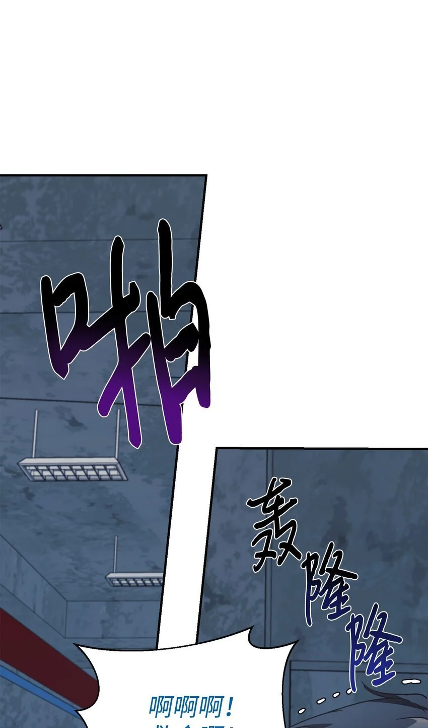 41 消灭龙卷风 第30页