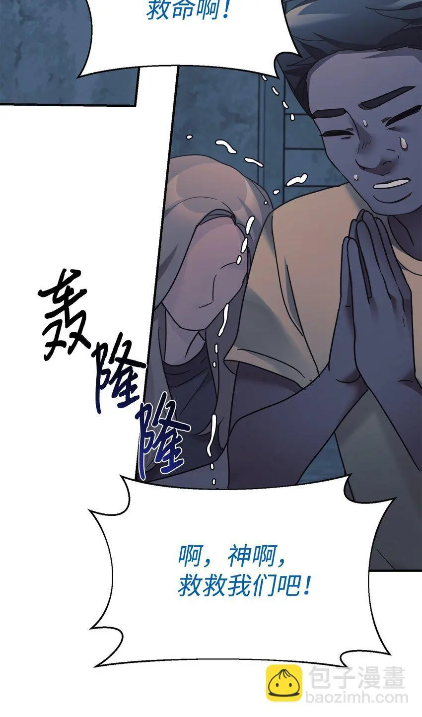 41 消灭龙卷风 第31页