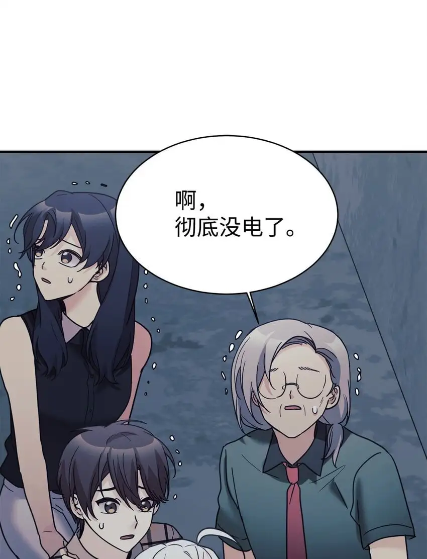 41 消灭龙卷风 第32页
