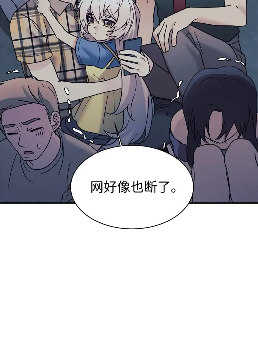 41 消灭龙卷风 第33页