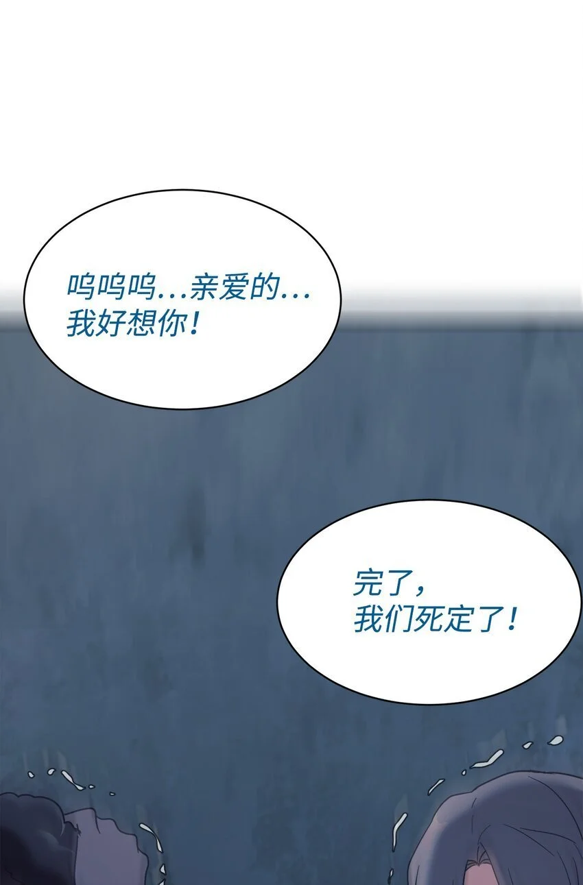 41 消灭龙卷风 第39页