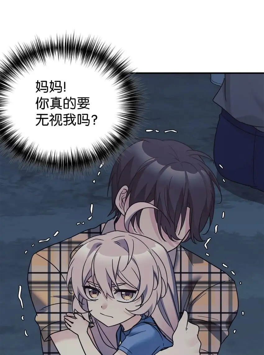 41 消灭龙卷风 第43页