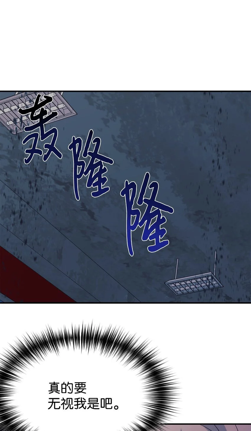 41 消灭龙卷风 第45页