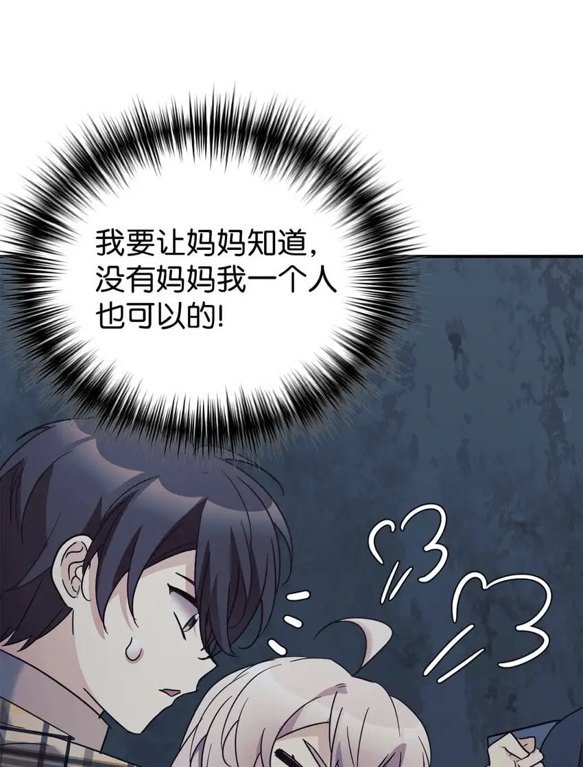 41 消灭龙卷风 第47页