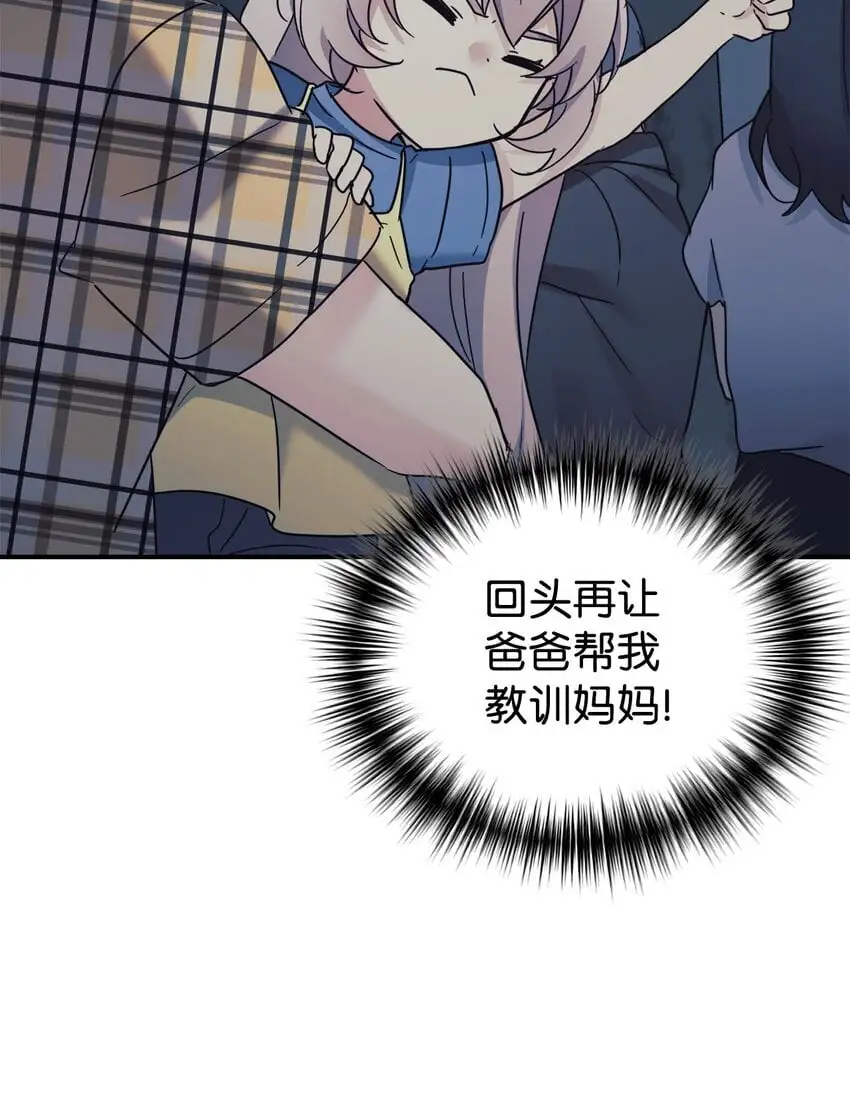 41 消灭龙卷风 第48页