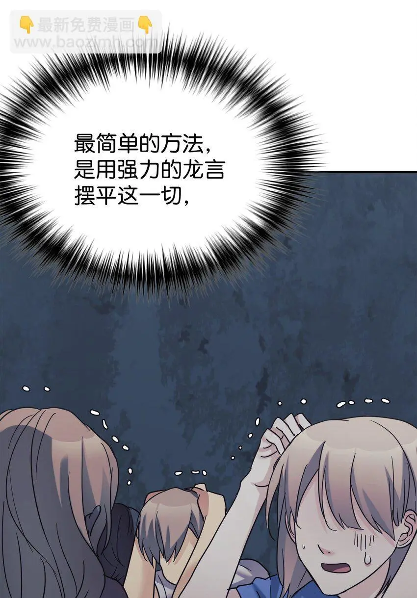 41 消灭龙卷风 第51页