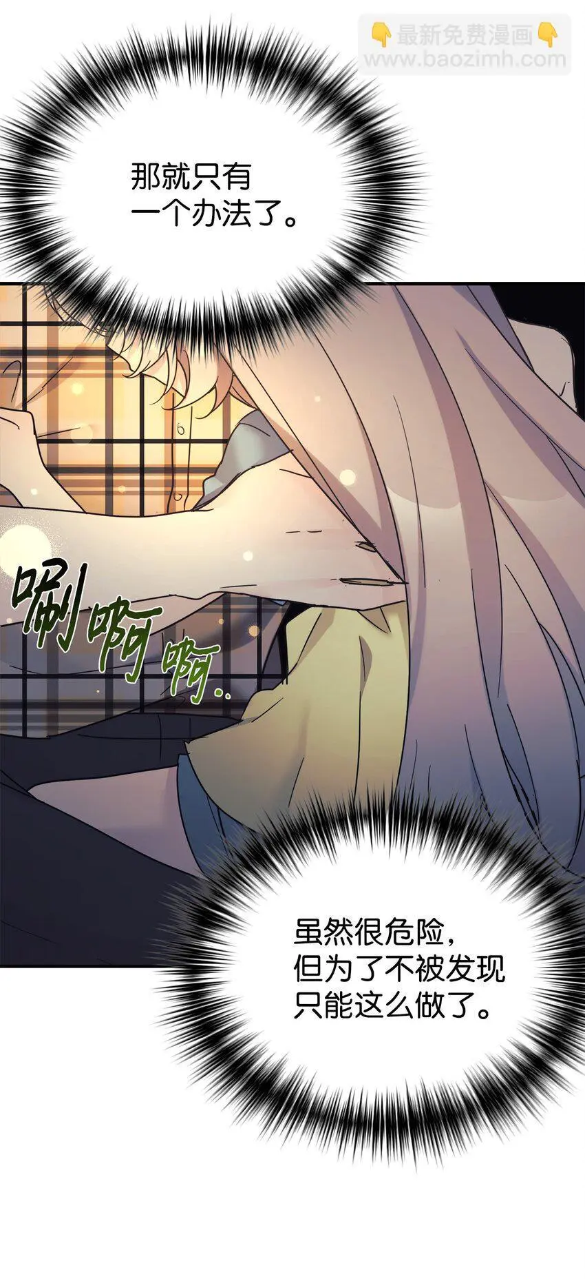 41 消灭龙卷风 第53页