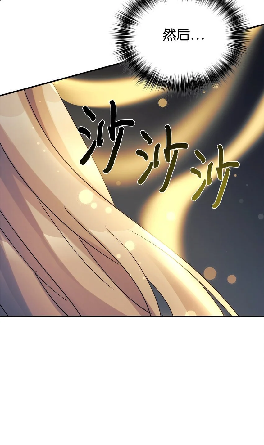 41 消灭龙卷风 第55页