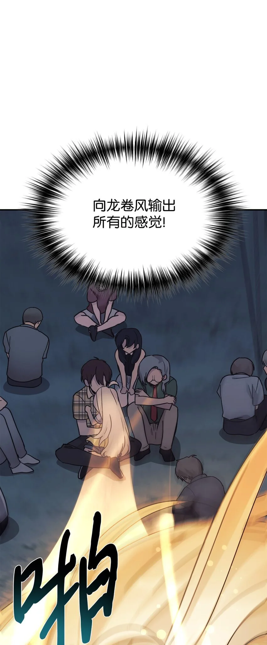 41 消灭龙卷风 第56页