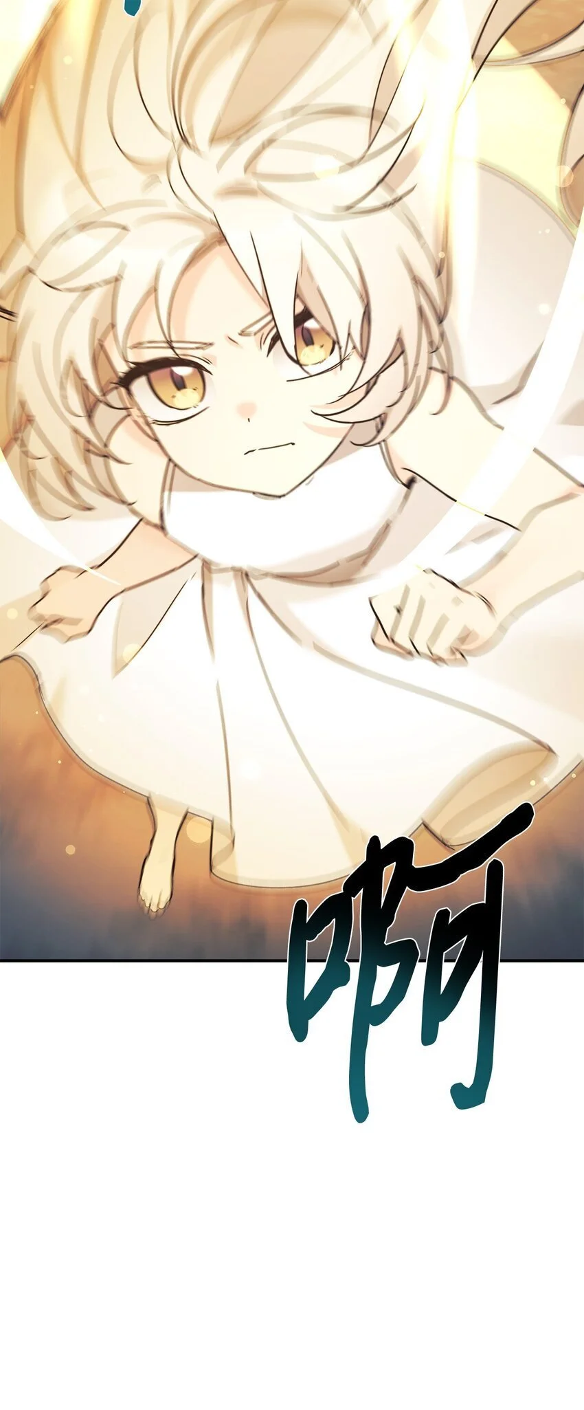 41 消灭龙卷风 第57页