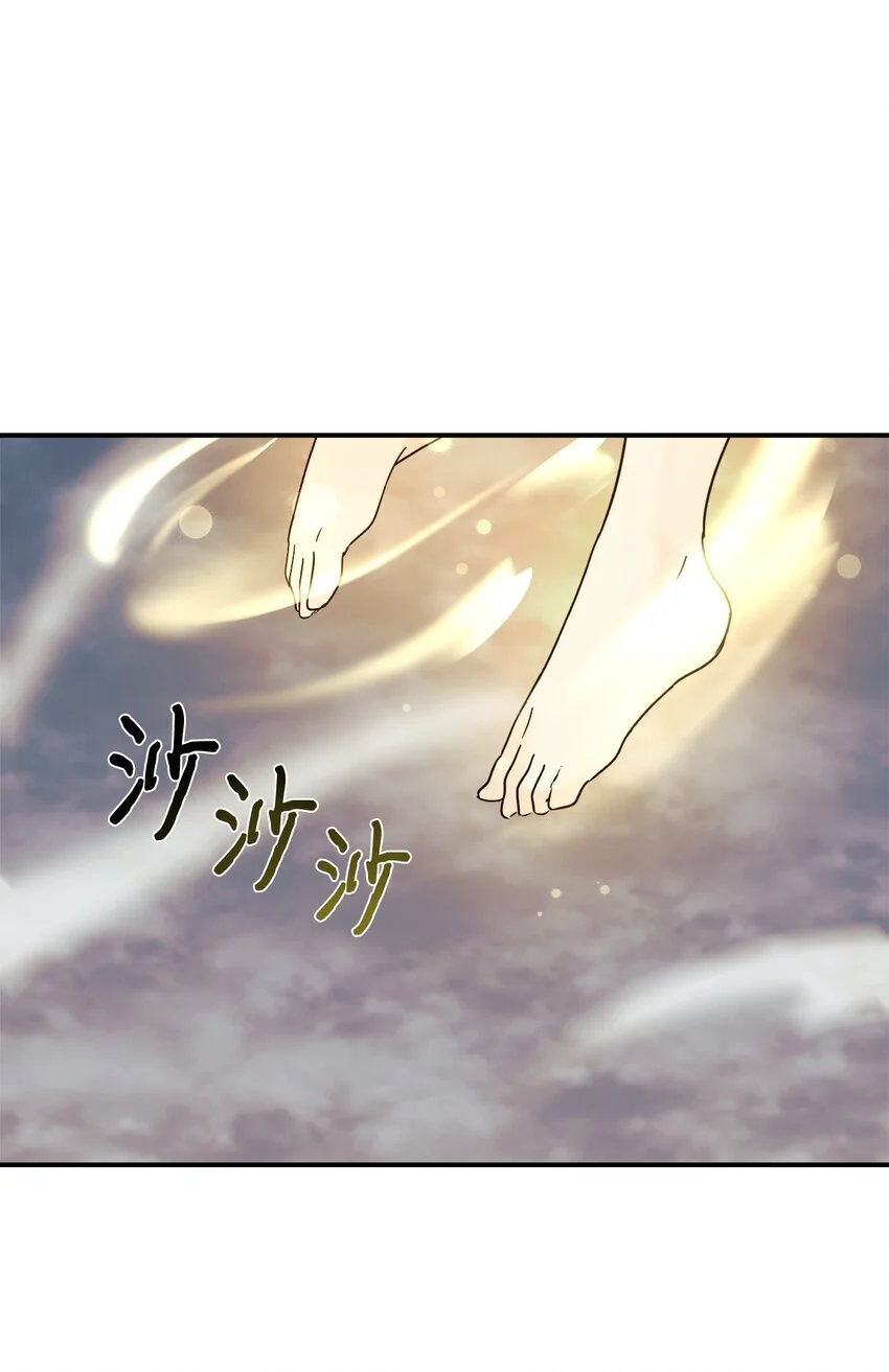 41 消灭龙卷风 第58页