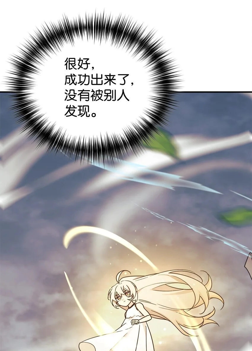 41 消灭龙卷风 第59页