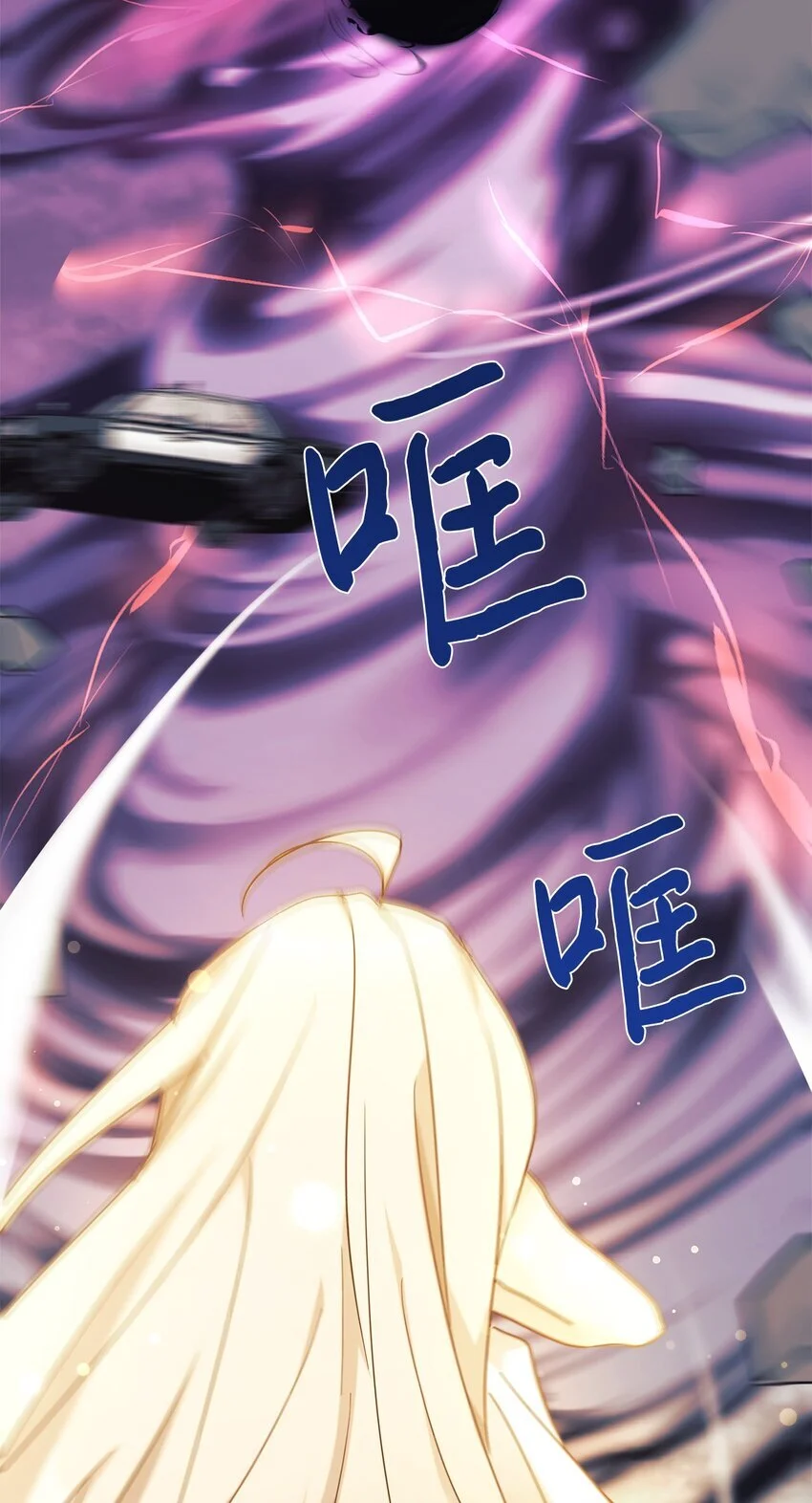 41 消灭龙卷风 第63页