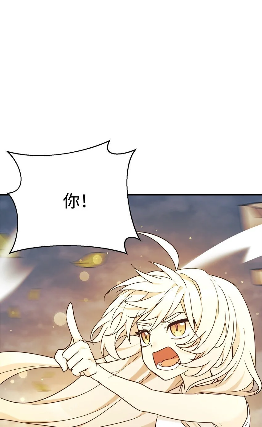41 消灭龙卷风 第65页