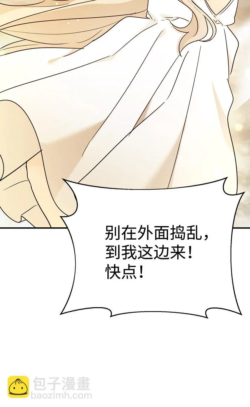 41 消灭龙卷风 第66页