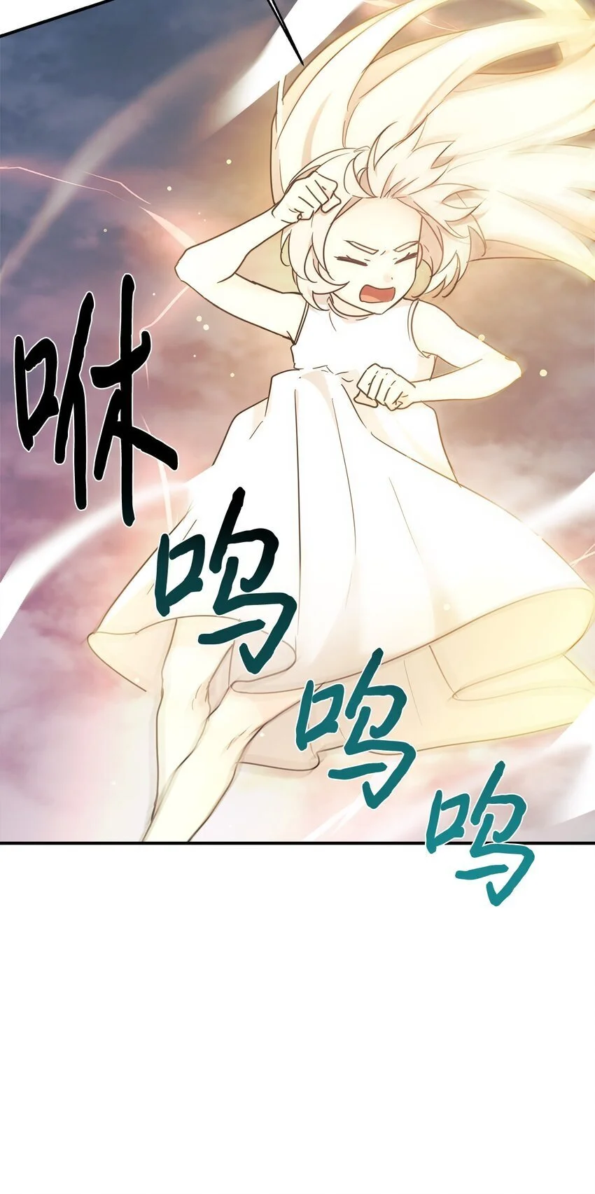 41 消灭龙卷风 第68页