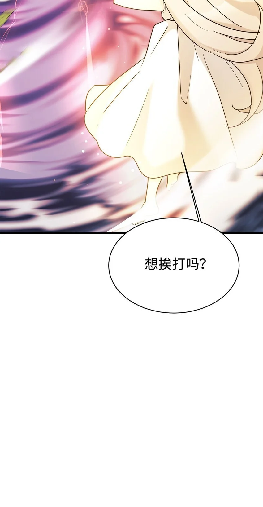 41 消灭龙卷风 第70页