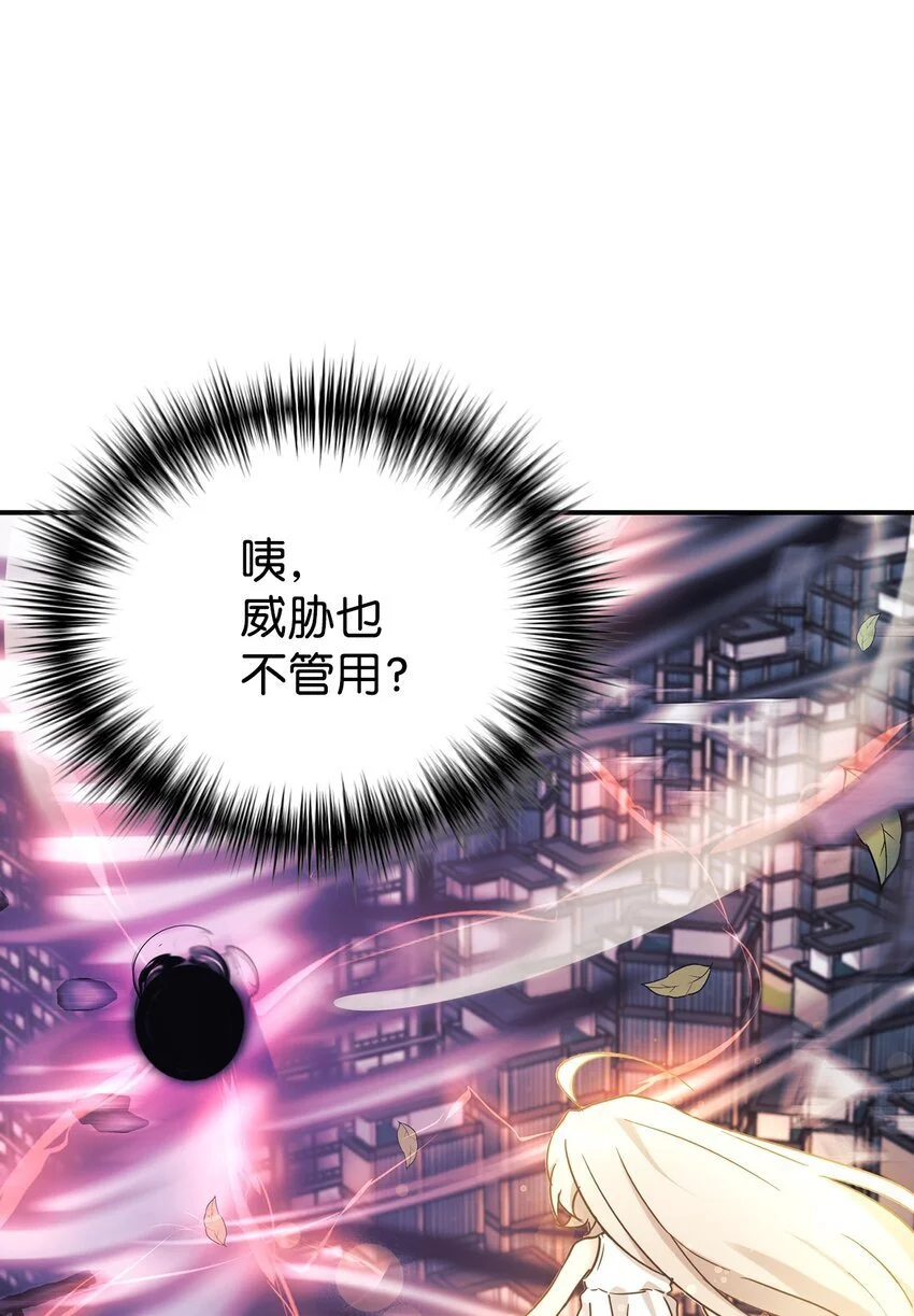 41 消灭龙卷风 第73页