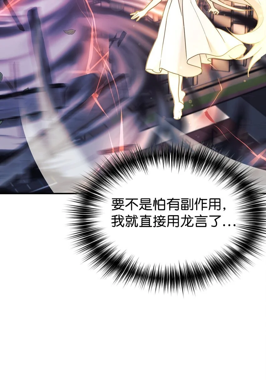 41 消灭龙卷风 第74页