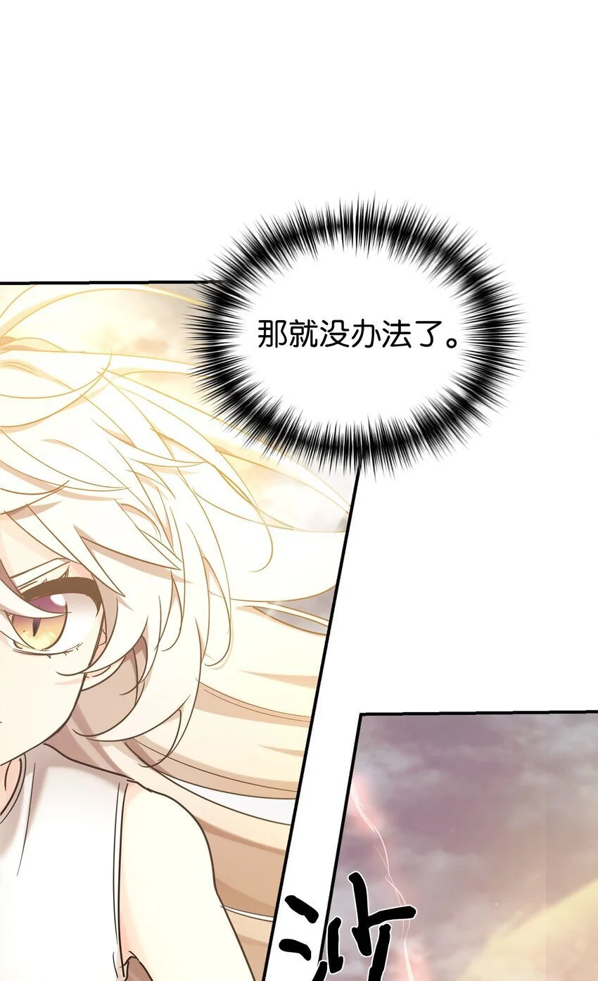 41 消灭龙卷风 第75页