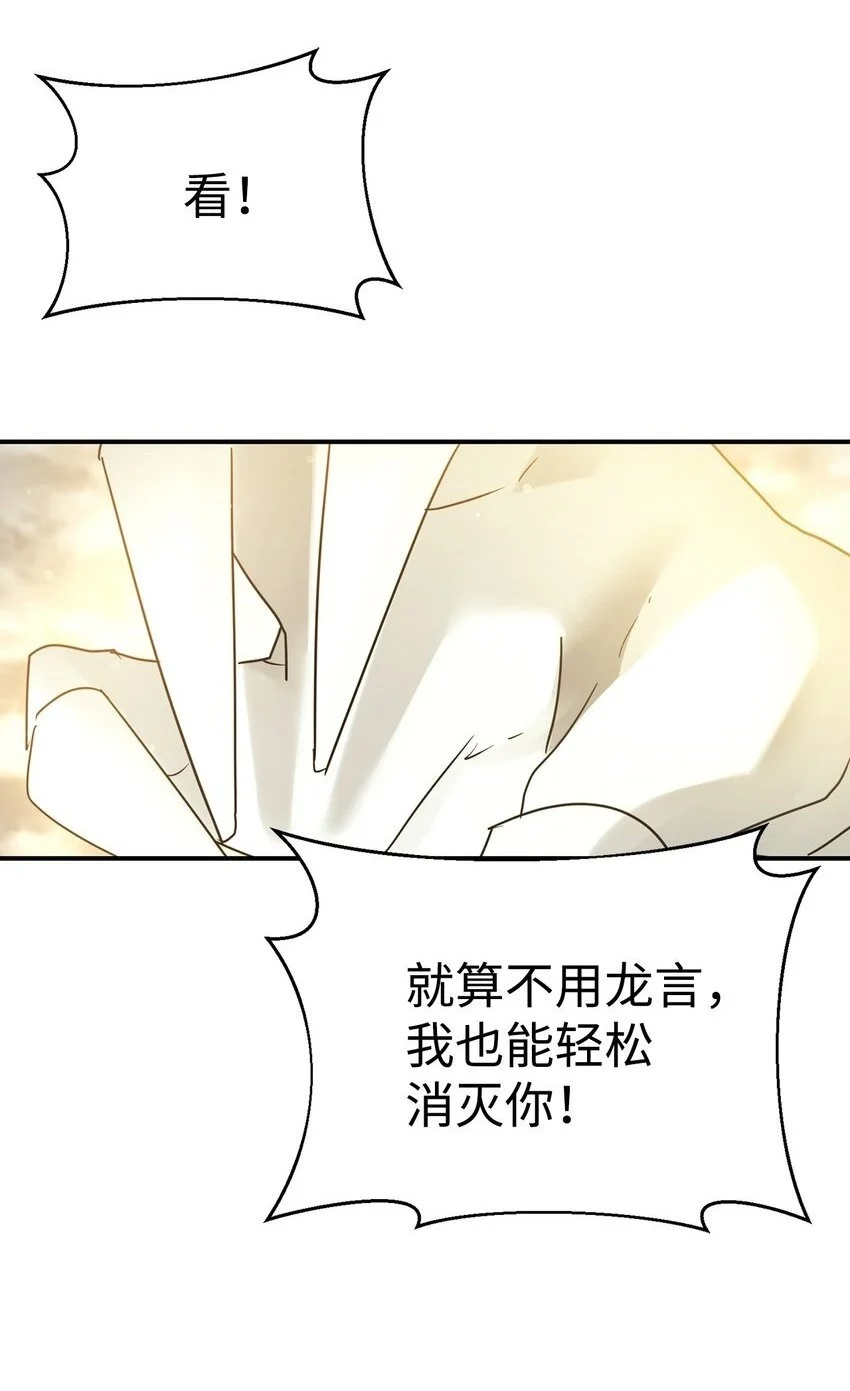 42 龙言消失了？ 第2页