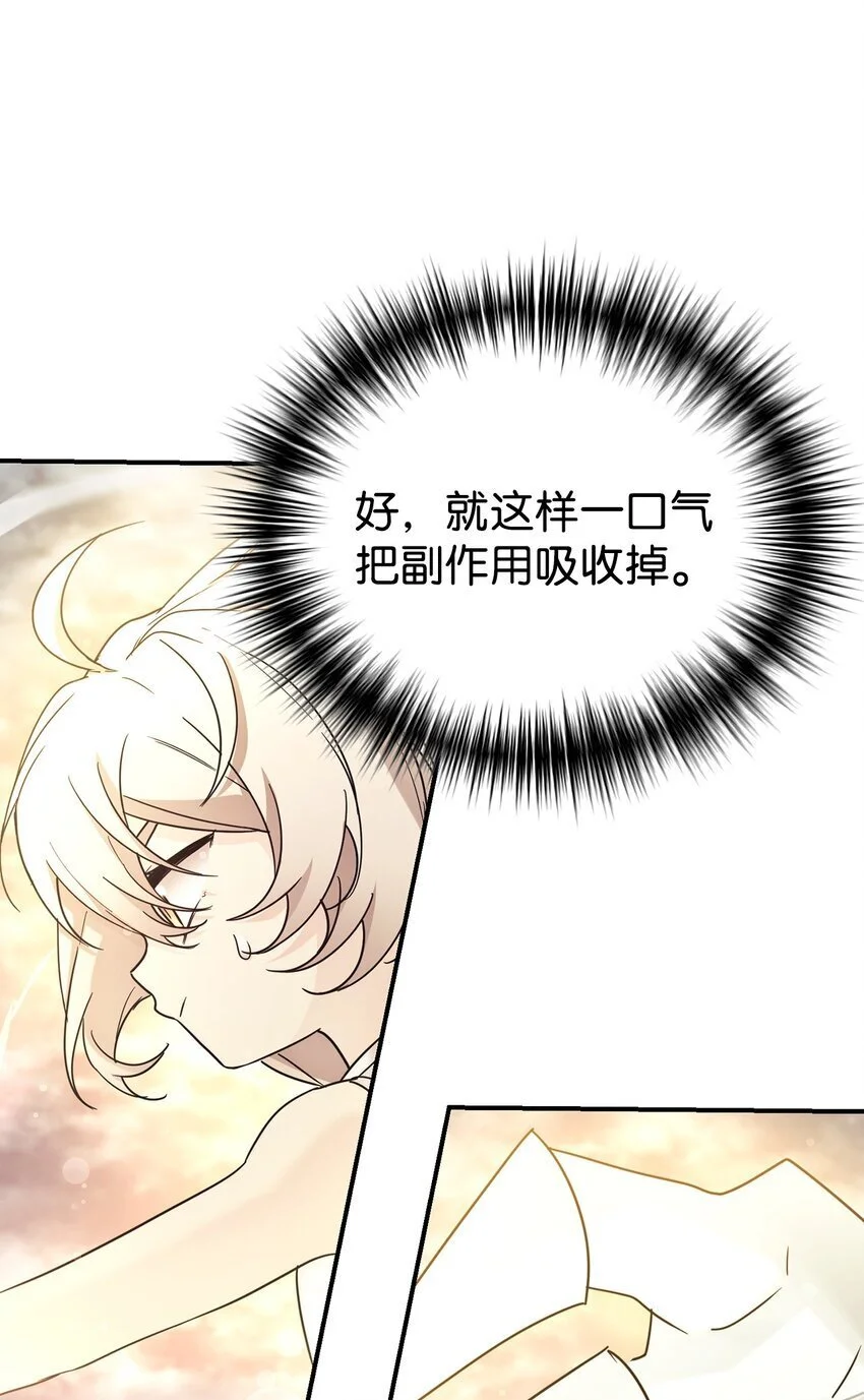 42 龙言消失了？ 第6页