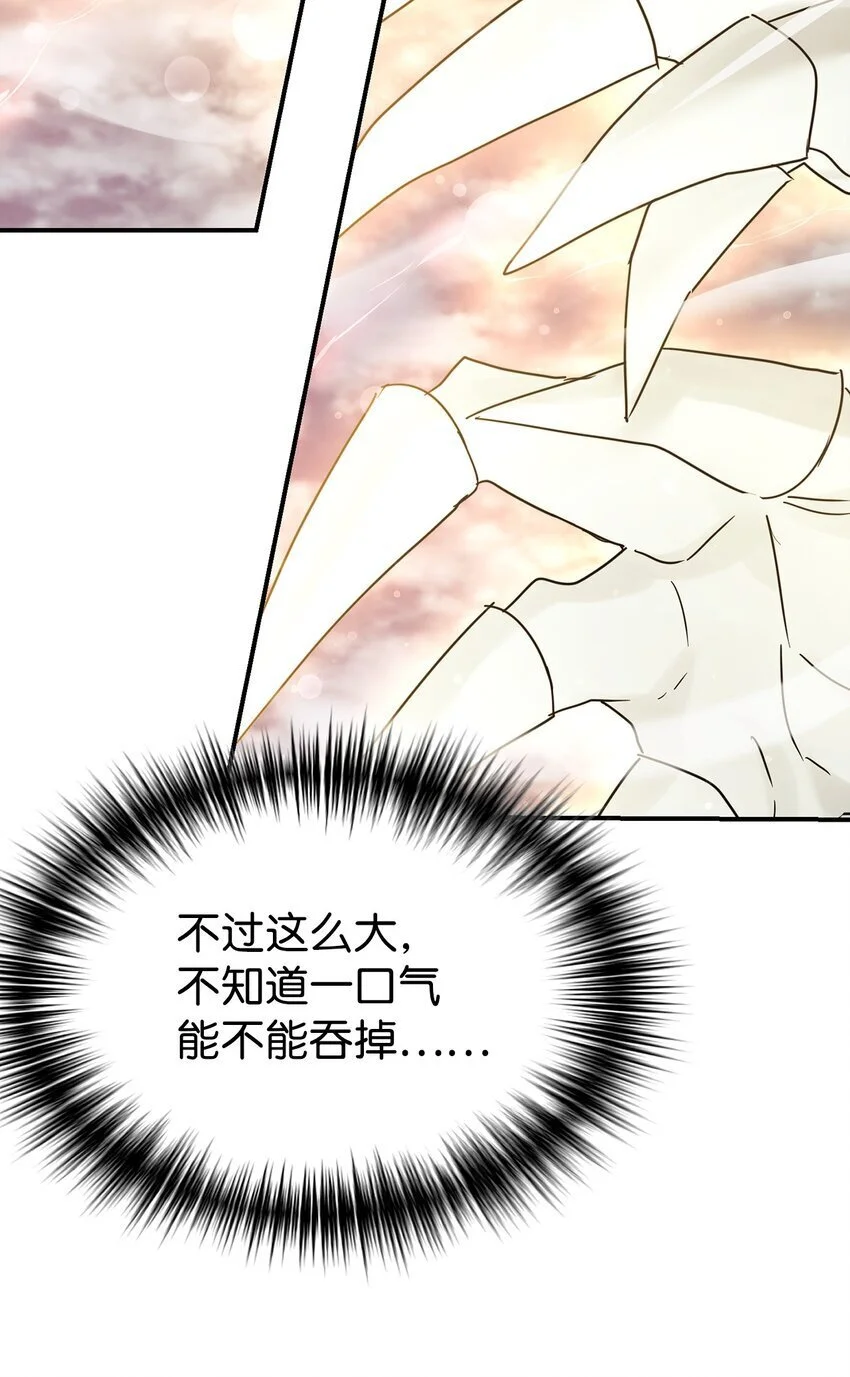 42 龙言消失了？ 第7页