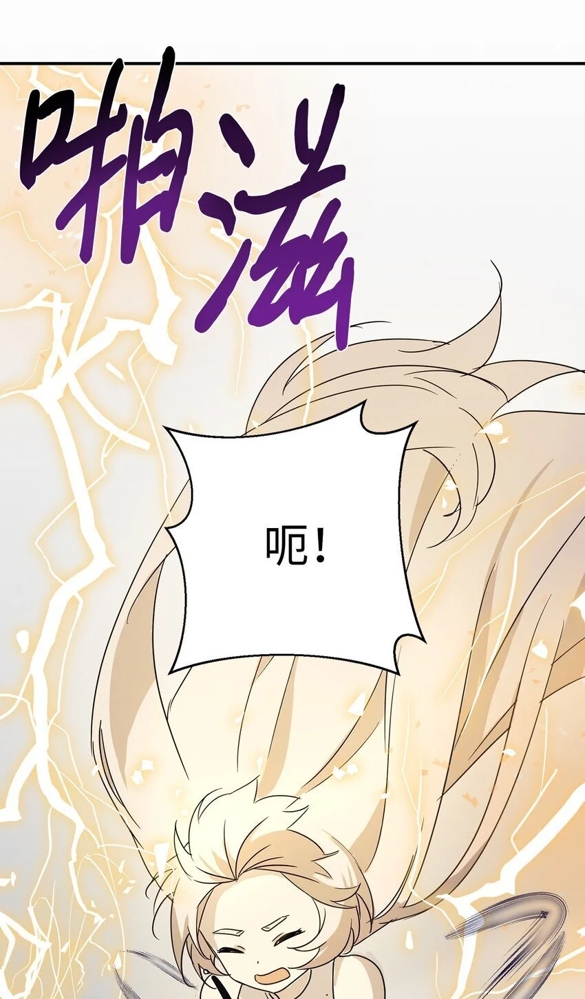 42 龙言消失了？ 第9页