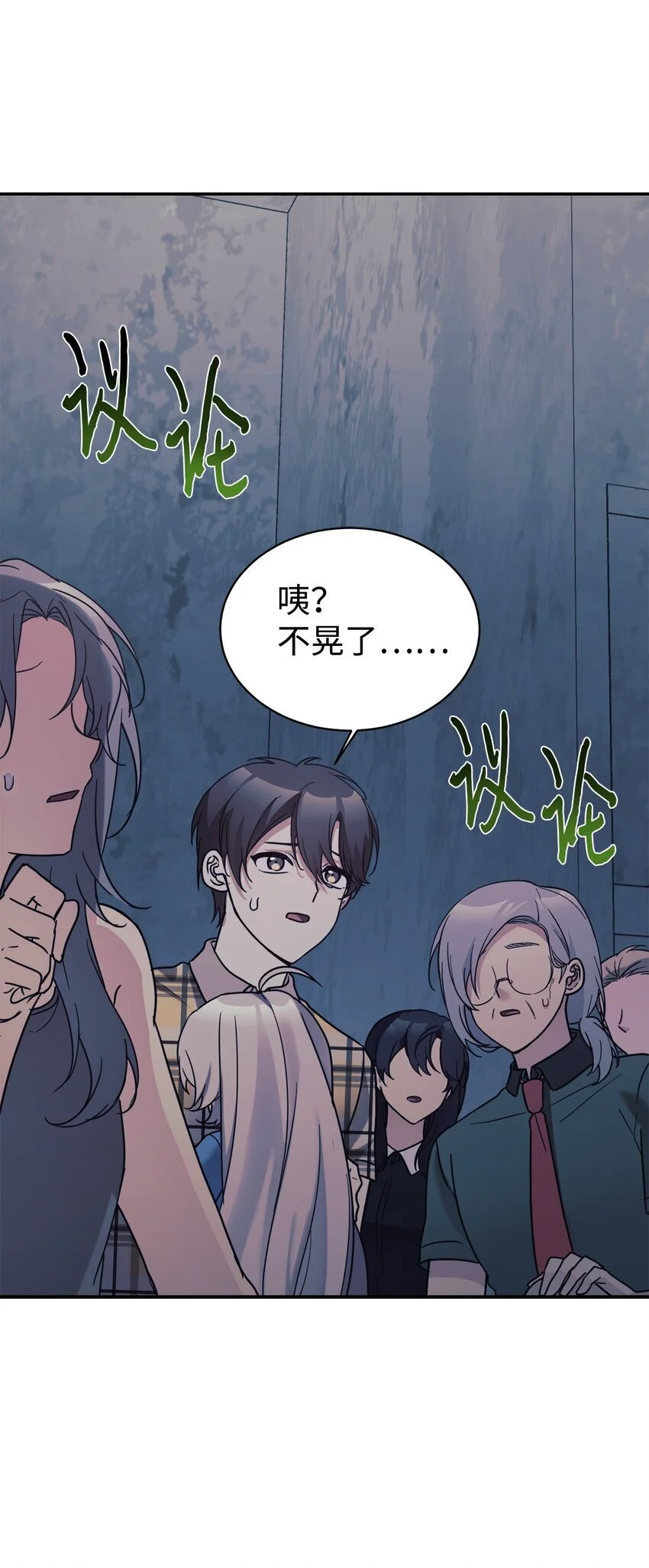 42 龙言消失了？ 第16页