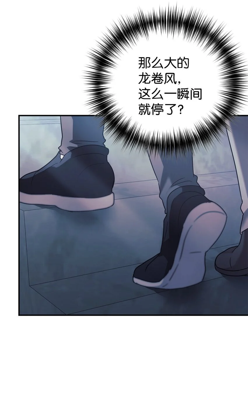 42 龙言消失了？ 第26页