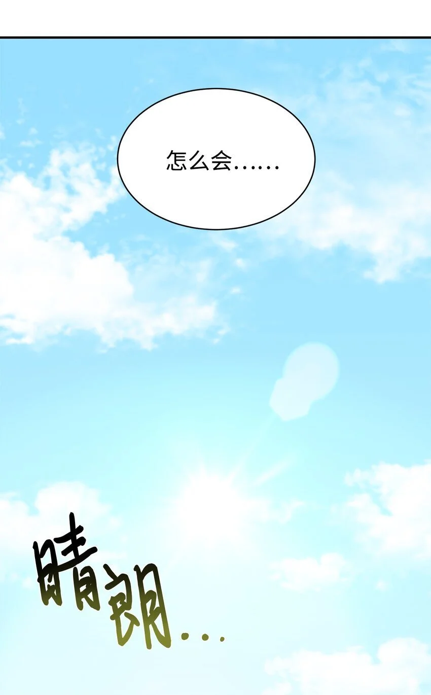 42 龙言消失了？ 第28页
