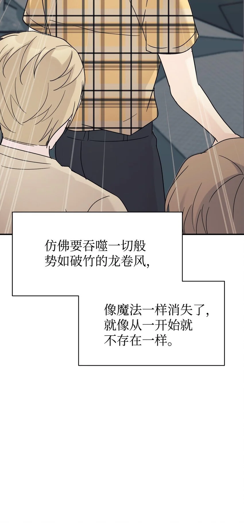 42 龙言消失了？ 第30页
