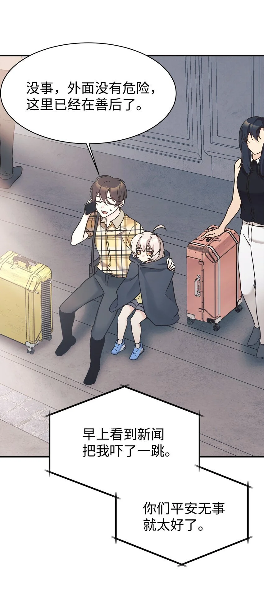 42 龙言消失了？ 第34页