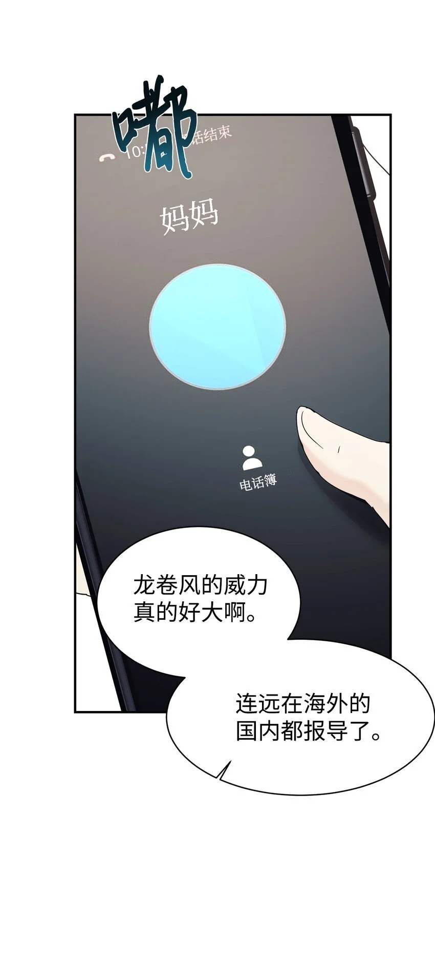 42 龙言消失了？ 第36页