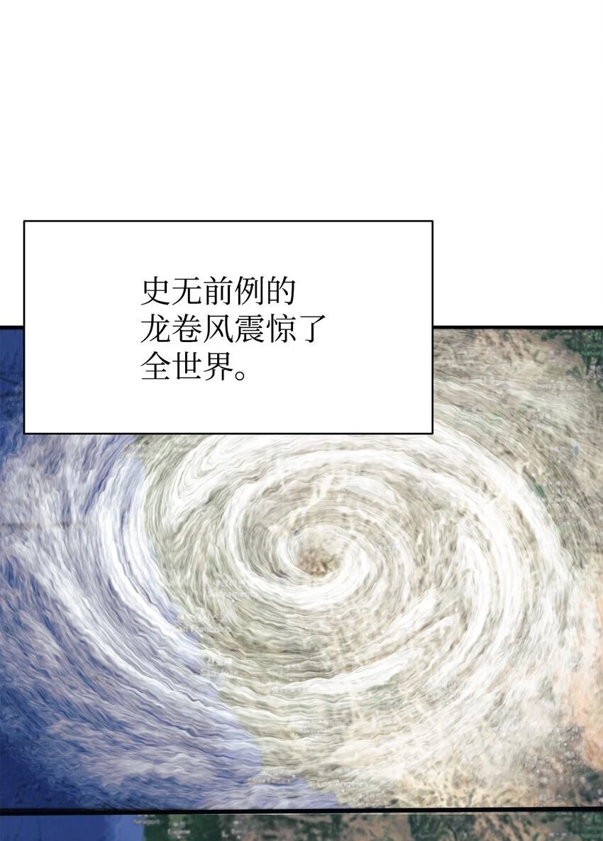 42 龙言消失了？ 第37页